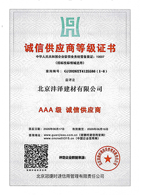 Trusted Supplier