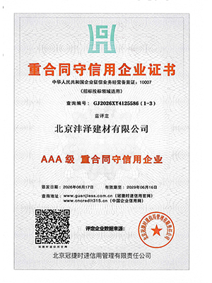 Contract & Credit Honored