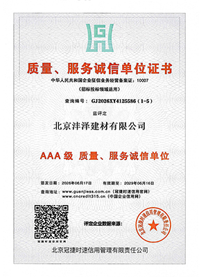 Quality & Service Integrity